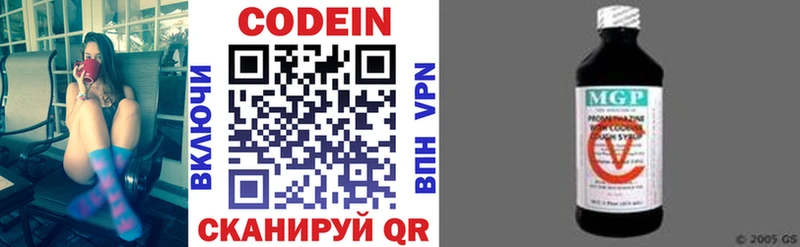 мега маркетплейс  маркетплейс состав  Codein напиток Lean (лин)  Петровск-Забайкальский 