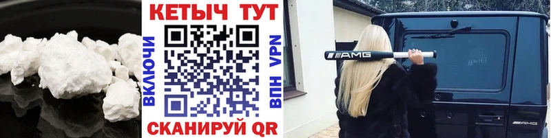 гидра как зайти Петровск-Забайкальский Кетамин ketamine