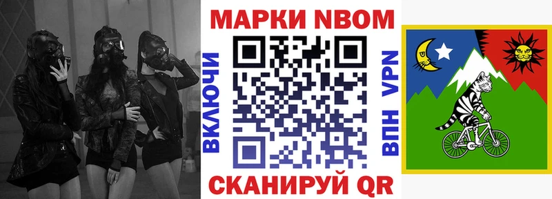 Марки 25I-NBOMe 1,8мг  Петровск-Забайкальский 